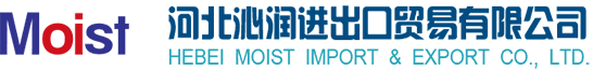 Hebei Moist Import & Export Co., Ltd.